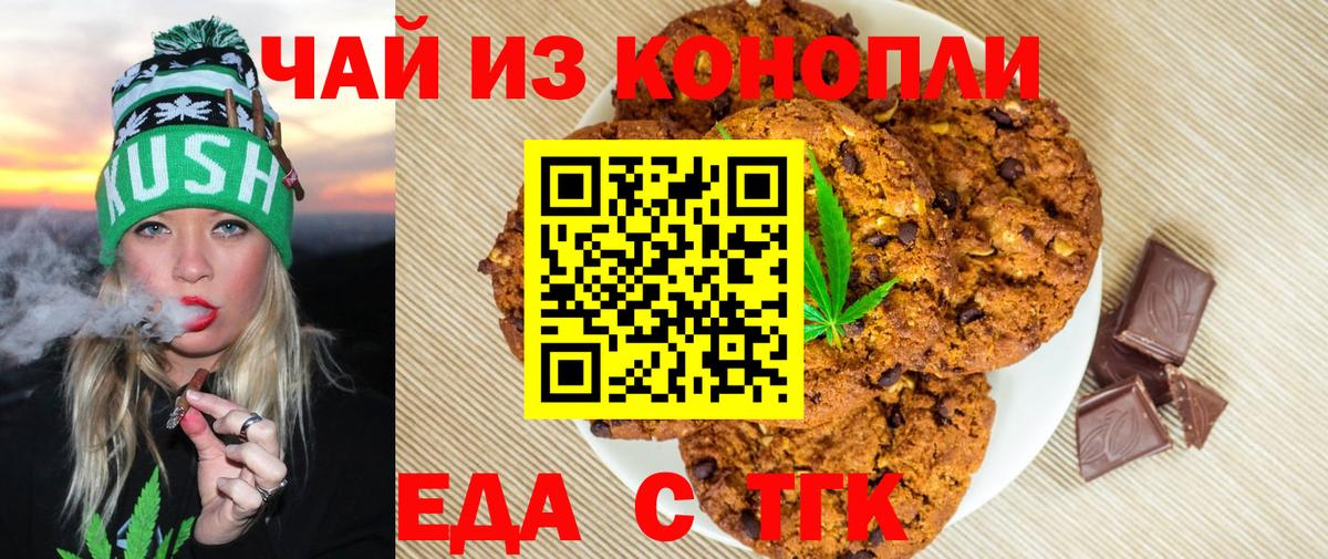 Canna-Cookies марихуана  Вход с VPN  Наро-Фоминск 