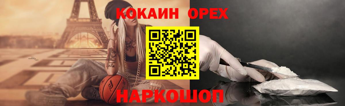 COCAIN Боливия  Вход с VPN  COCAIN  где купить наркоту  Наро-Фоминск 