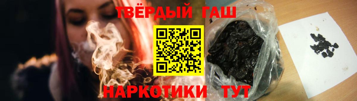 ГАШ Cannabis  ГАШ 40% ТГК  цены наркотик  Вход с VPN  Наро-Фоминск 