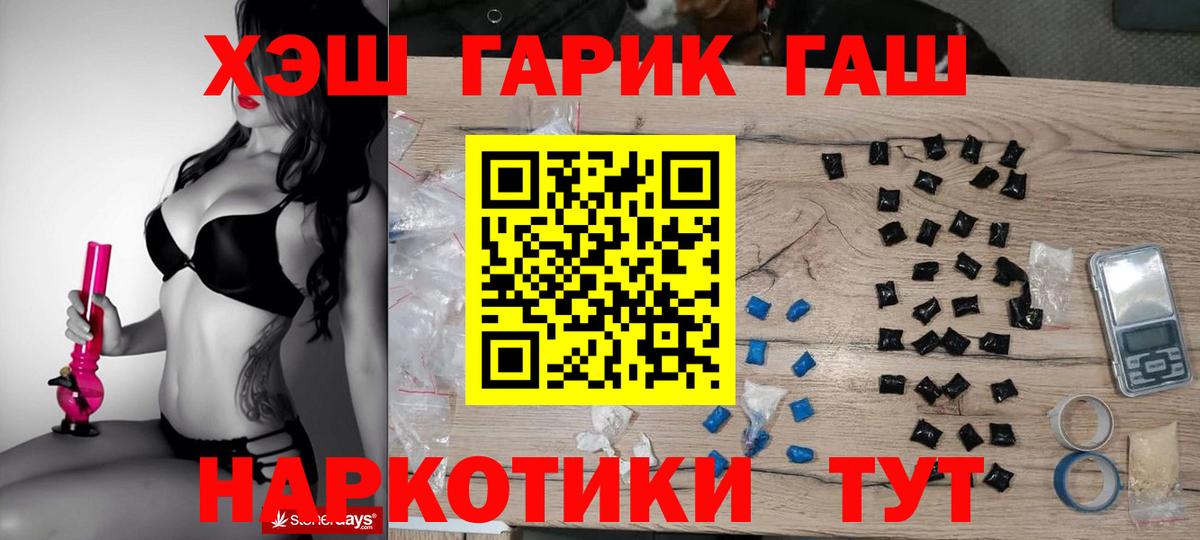ГАШИШ хэш Наро-Фоминск
