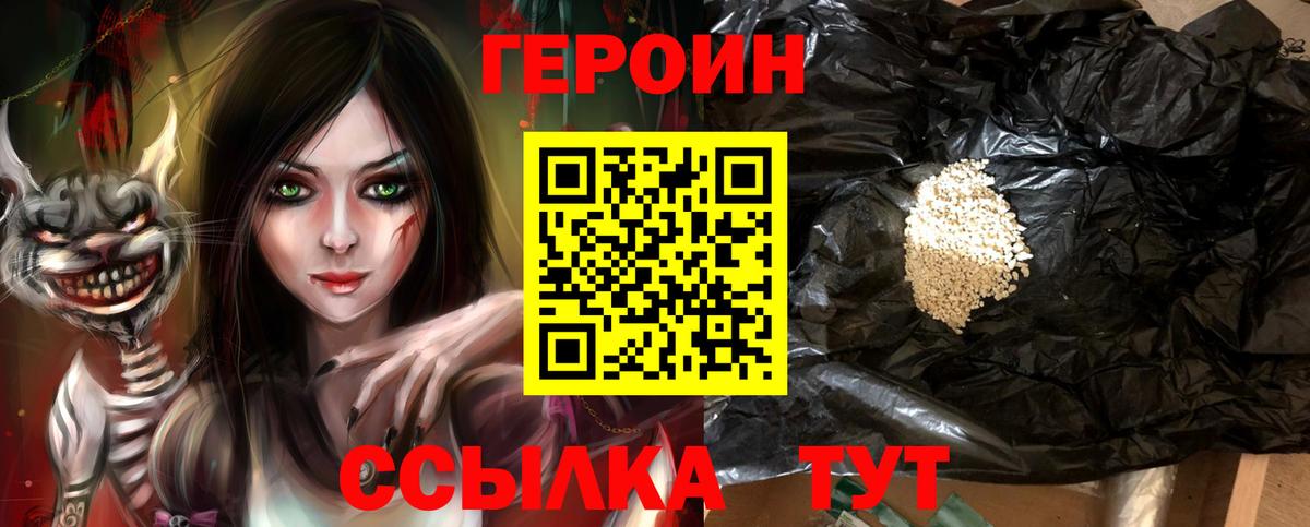 Героин афганец  Вход с VPN  Наро-Фоминск 