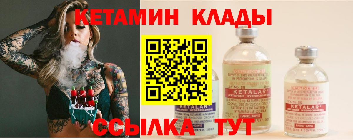 КЕТАМИН VHQ  блэк спрут вход  Наро-Фоминск  КЕТАМИН ketamine  Вход с VPN 