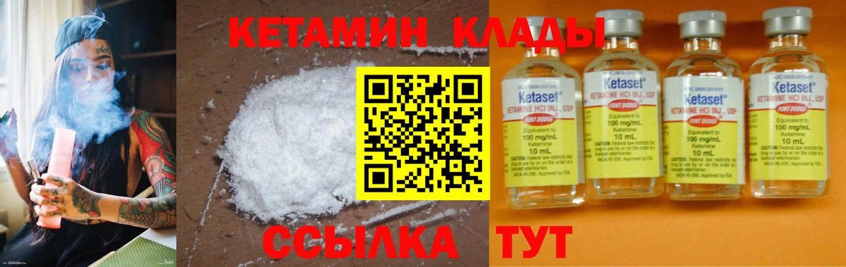 Кетамин ketamine Наро-Фоминск