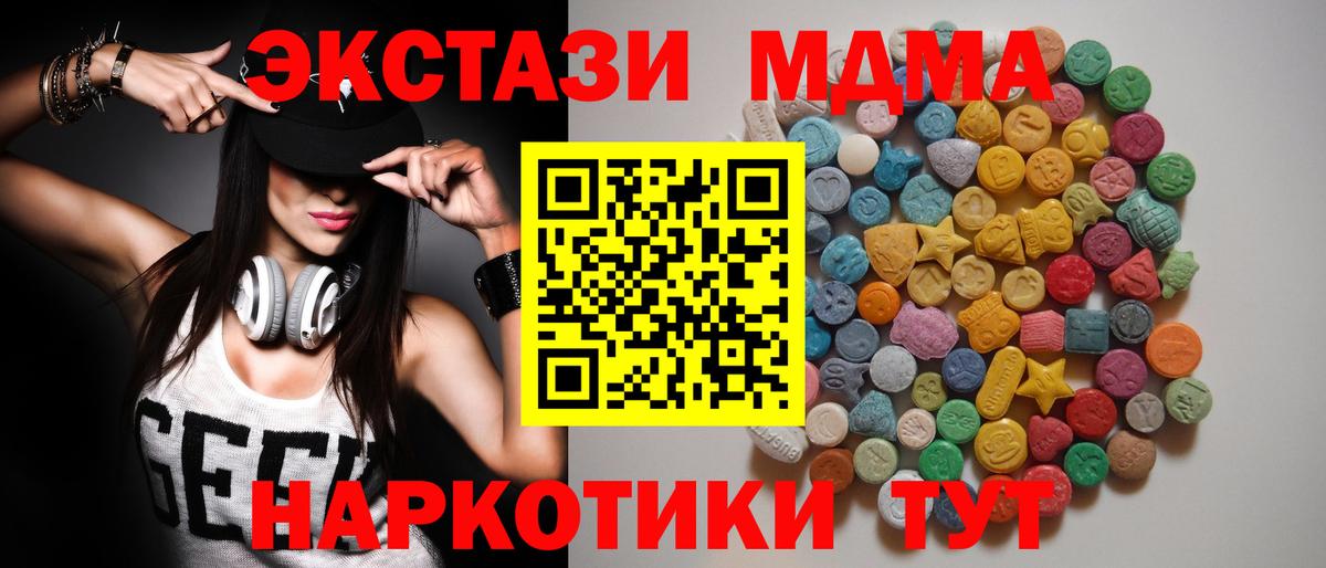 Наро-Фоминск  МДМА Molly  Вход с VPN 