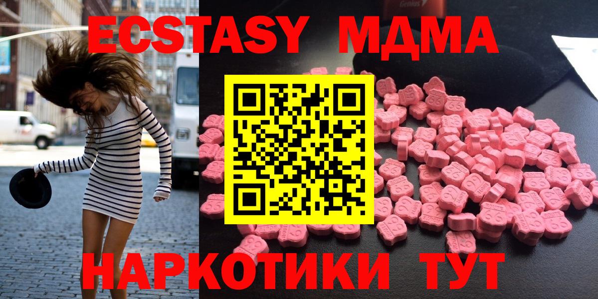 МДМА crystal Наро-Фоминск