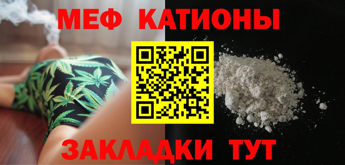 МЕФ мяу мяу  Вход с VPN  Меф  Наро-Фоминск  Мефедрон VHQ  Мефедрон 