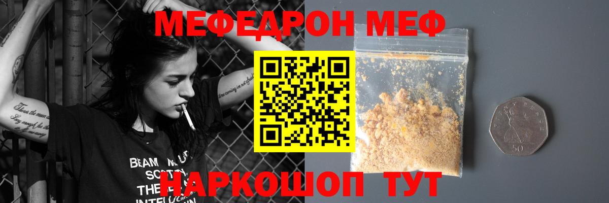 Меф мяу мяу мука Наро-Фоминск