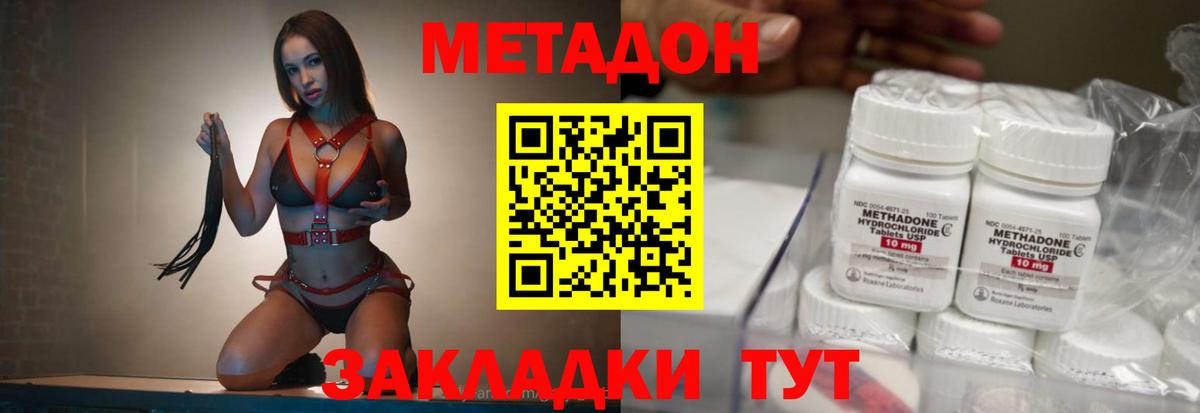 Наро-Фоминск  Метадон мёд  блэк спрут tor  нарко площадка как зайти  Вход с VPN 
