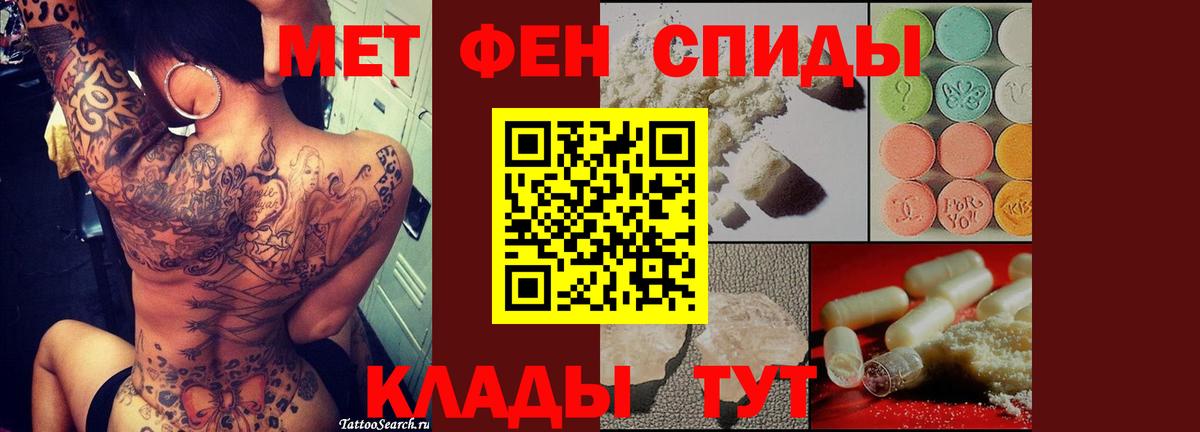 Наро-Фоминск  МЕТАМФЕТАМИН кристалл  Первитин  МЕТАМФЕТАМИН кристалл  Вход с VPN 