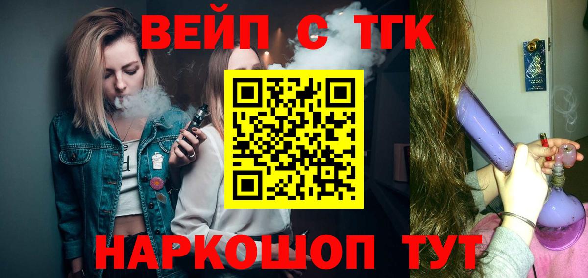 ТГК гашишное масло Наро-Фоминск