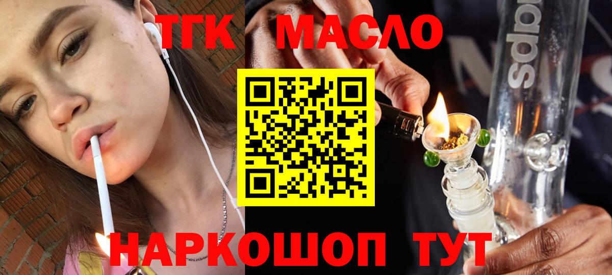 Наро-Фоминск  Дистиллят ТГК жижа  Вход с VPN 